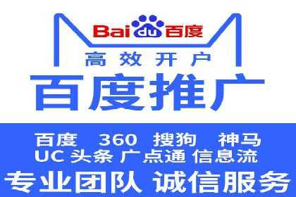 案例解读：百度运营推广助力企业实现精准营销